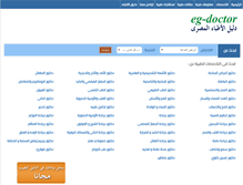 Tablet Screenshot of egdoctor.com